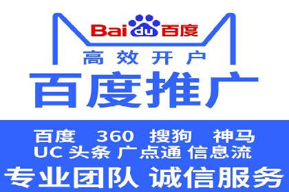 案例分享：百度推广月费成功案例
